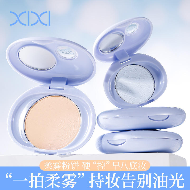 XIXI云屿清透控油粉饼散粉定妆柔焦蜜粉正品彩妆化妆师补妆款