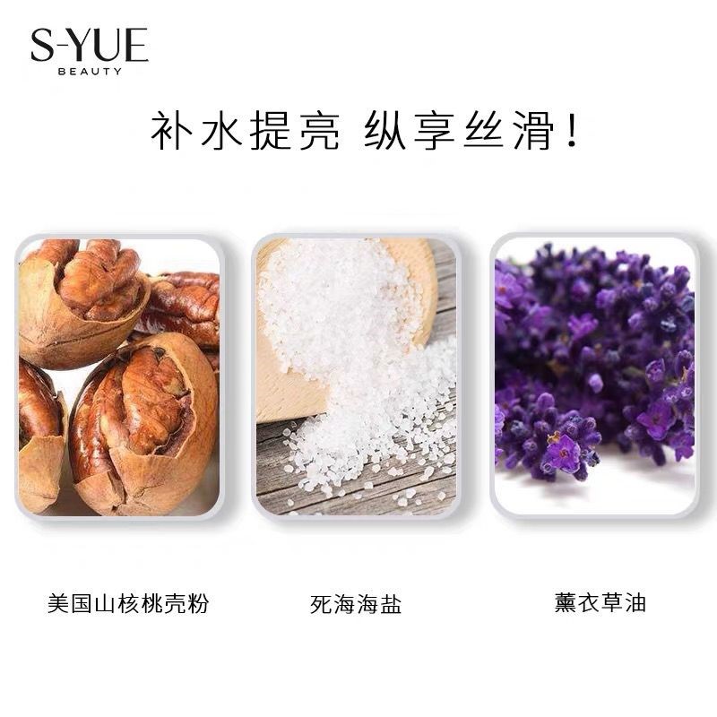 水光身体磨砂沐浴露去角质清洁滋润细滑保湿香体
