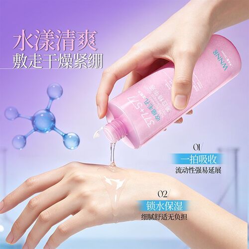 377+577精华液补水收缩毛孔提亮湿敷水爽肤水保湿八效合一