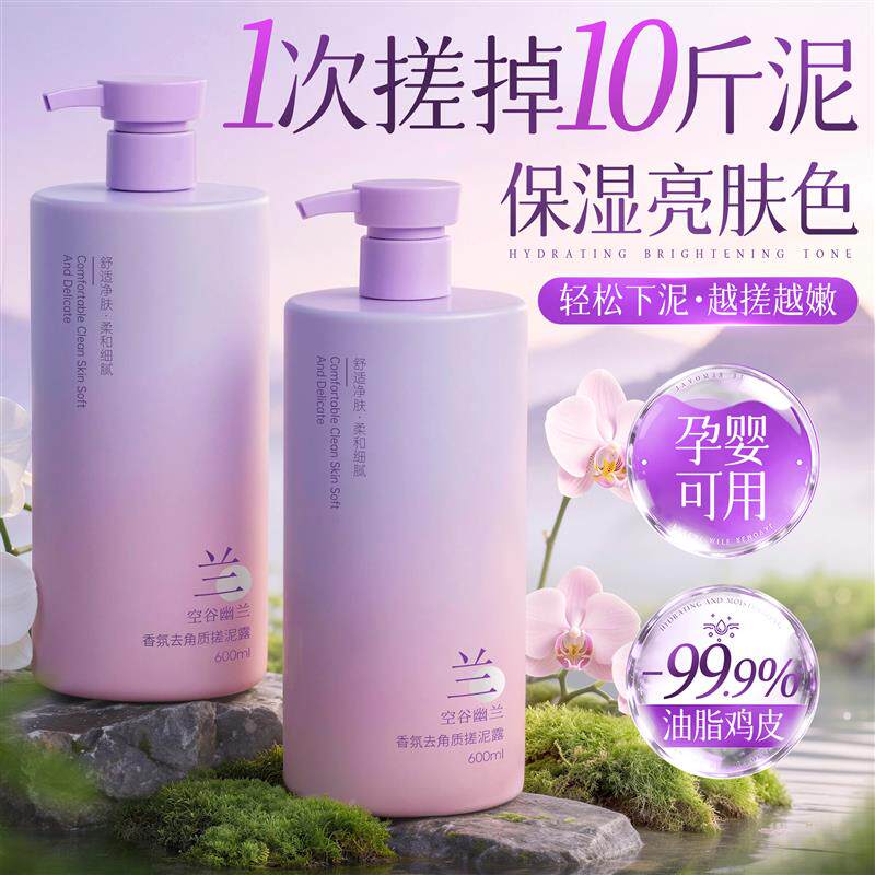 搓泥宝男女全身通用搓澡泥浴宝清洁啫喱毛孔专用澡堂正品官方