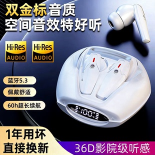 2026适用索尼蓝牙耳机运动超长续航学生电量显示降噪入耳式 数显