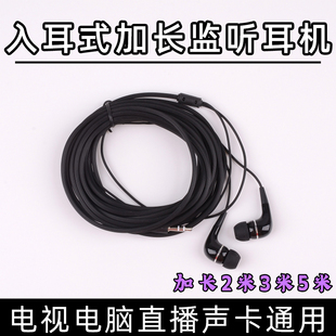 无麦直播间听有线耳机圆孔加长笔记本台式 电脑主机3.5mm延长电视