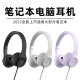 笔记本耳机头戴式 单孔手机电脑专用适用于华为戴尔平板iPad华硕