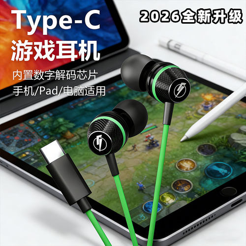 数字芯片音频typec接口