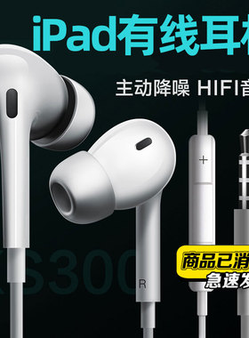 新款ipad2020有线耳机pro2021第九代air5圆孔9适用苹果平板mini6