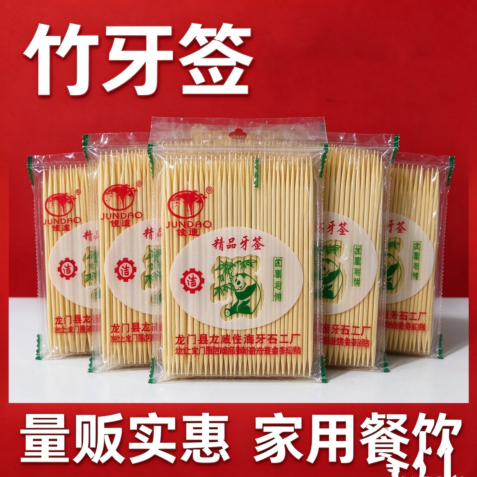 家用餐厅双头牙签竹制精细一次性牙签散装水果竹签竹子掏牙剔牙棒