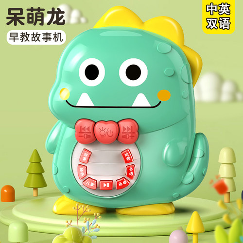 益智多功能恐龙早教故事机可啃咬
