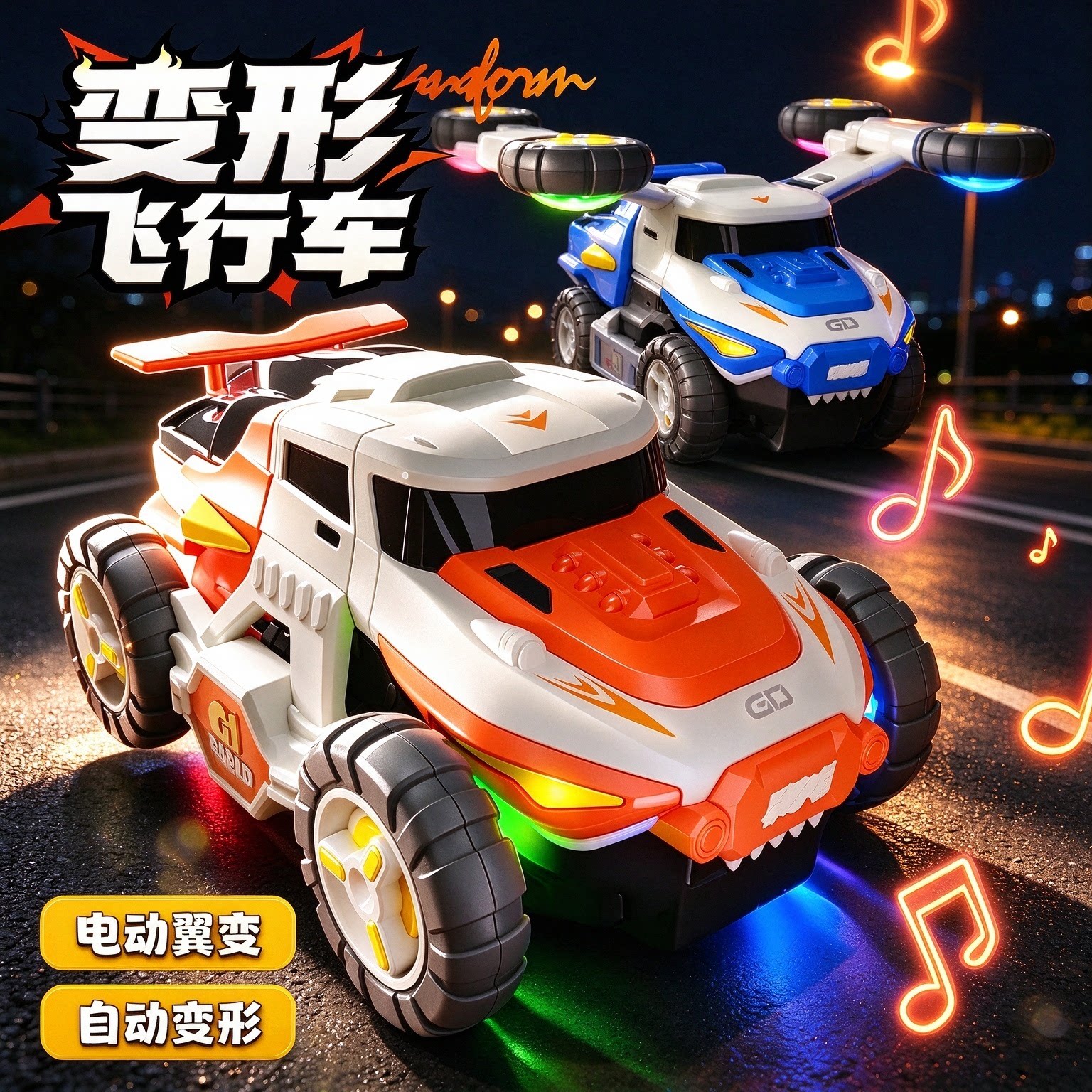 电动特技越野车万向行驶儿童变形旋转飞机玩具汽车益智男孩3到6岁