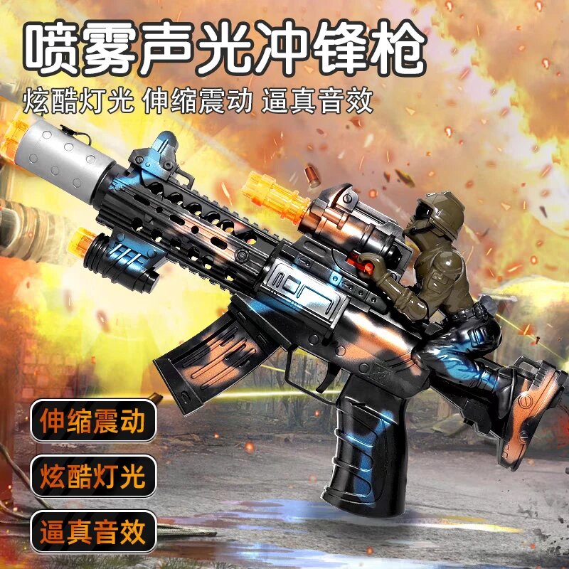 儿童电动玩具枪2男孩3-6岁喷雾冲锋枪宝宝仿真声光震动音乐机关枪