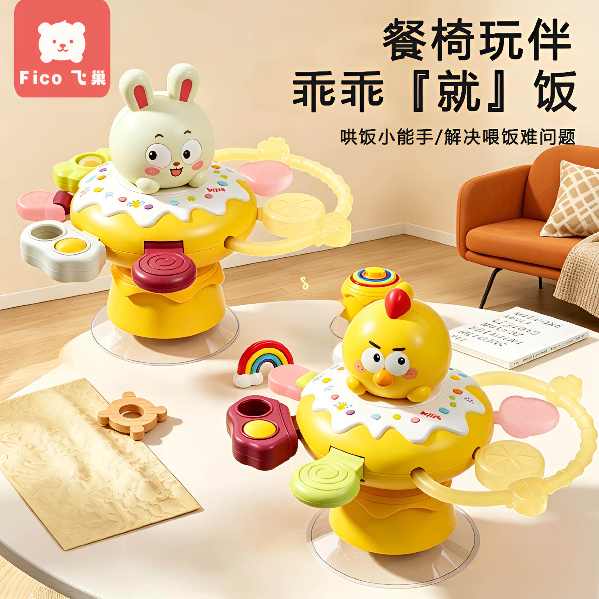 餐桌餐椅吸盘玩具6个月以上婴儿转转乐0-1岁宝宝手部精细动作训练