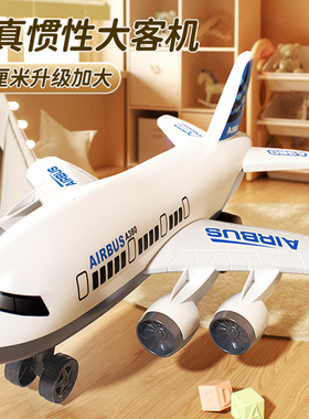 儿童超大惯性飞机玩具男孩耐摔小汽车生日礼物3-6岁2宝宝早教益智