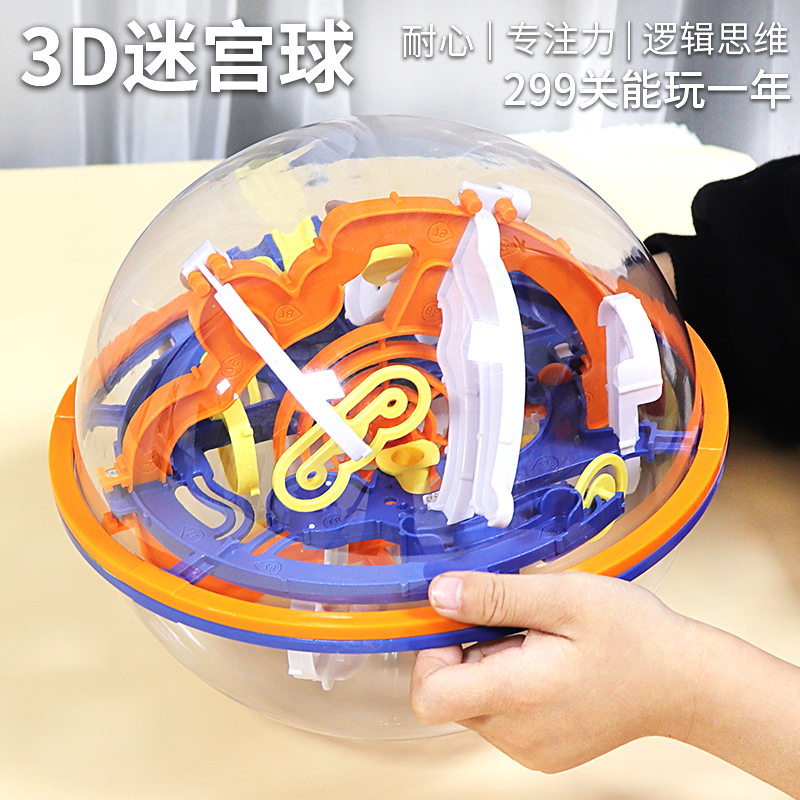 3D立体迷宫球闯关走珠玩具
