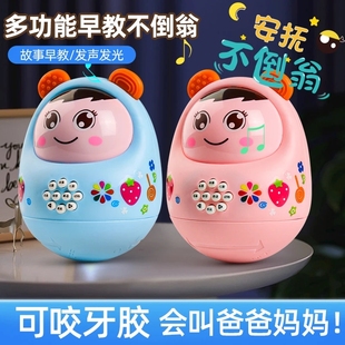 婴幼儿不倒翁宝宝0一1岁6个月以上抬头练习玩具儿童六7早教8益智9