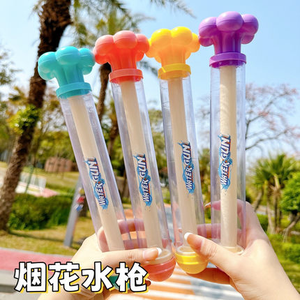 烟花水枪儿童玩具大容量抽拉式散射水炮喷水漂流滋水枪打水仗男孩