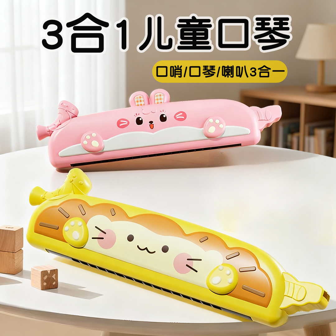 婴儿可吹奏大号口风琴