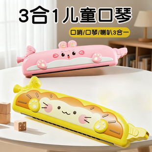 儿童口风琴宝宝专用吹奏乐器哨子婴儿6个月以上8玩具幼儿9小喇叭