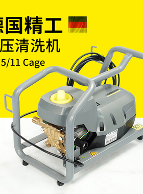 德国凯驰洗车机HD5/11cage高压水泵清洗机家用冲车机清洗刷车神器