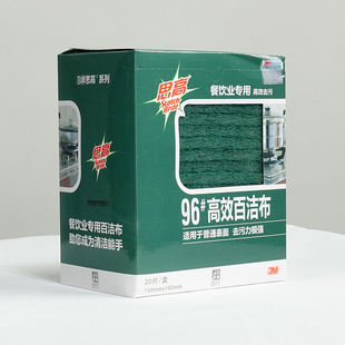思高96号百洁布厨房抹布专业易清洁刷锅洗碗布金刚砂重垢清洁布