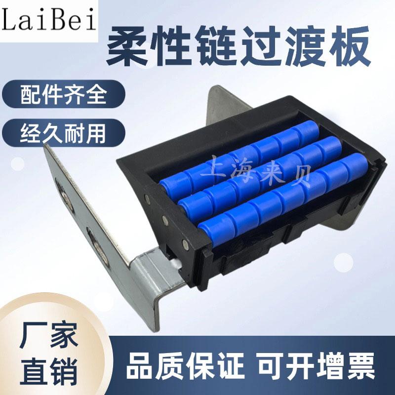 6585105滚珠过渡板流水线