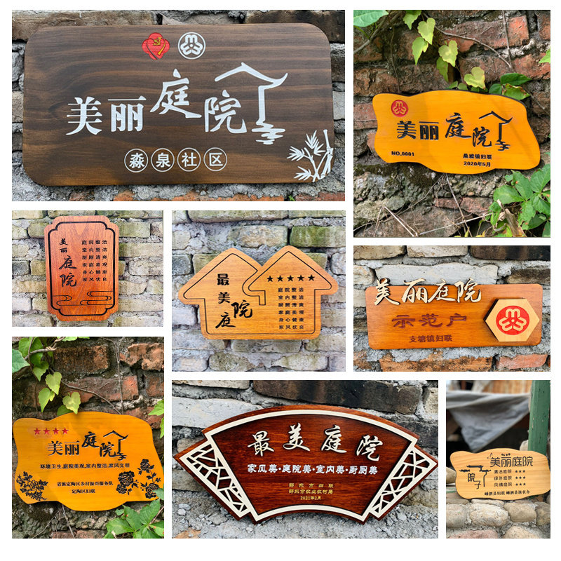 定做美丽庭院实木质门牌指示牌标签刻字创意乡村家训挂牌木牌定制,家居饰品,装饰挂牌,淘宝优惠券,粉丝福利购,淘宝优惠卷