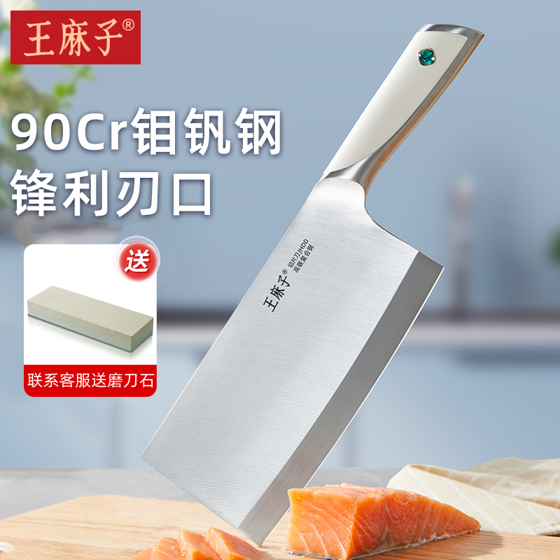 【9铬钢】王麻子菜刀家用