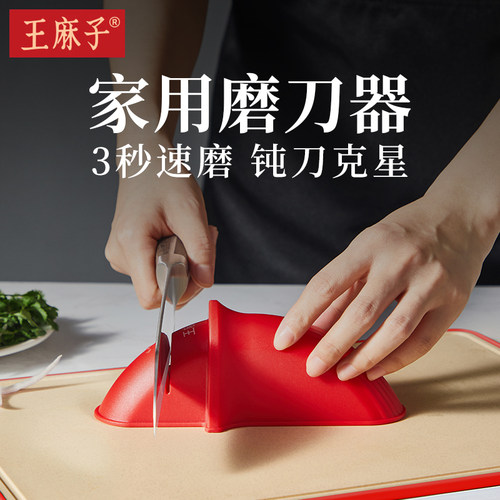 王麻子磨刀器家用开刃工具