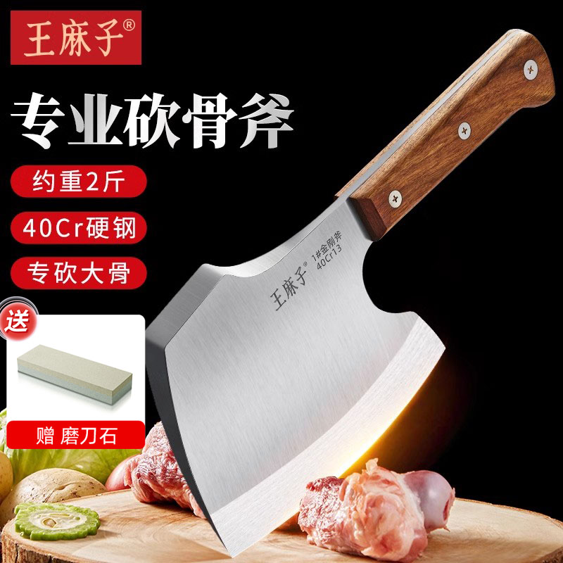 品牌直营王麻子砍骨刀屠夫专用