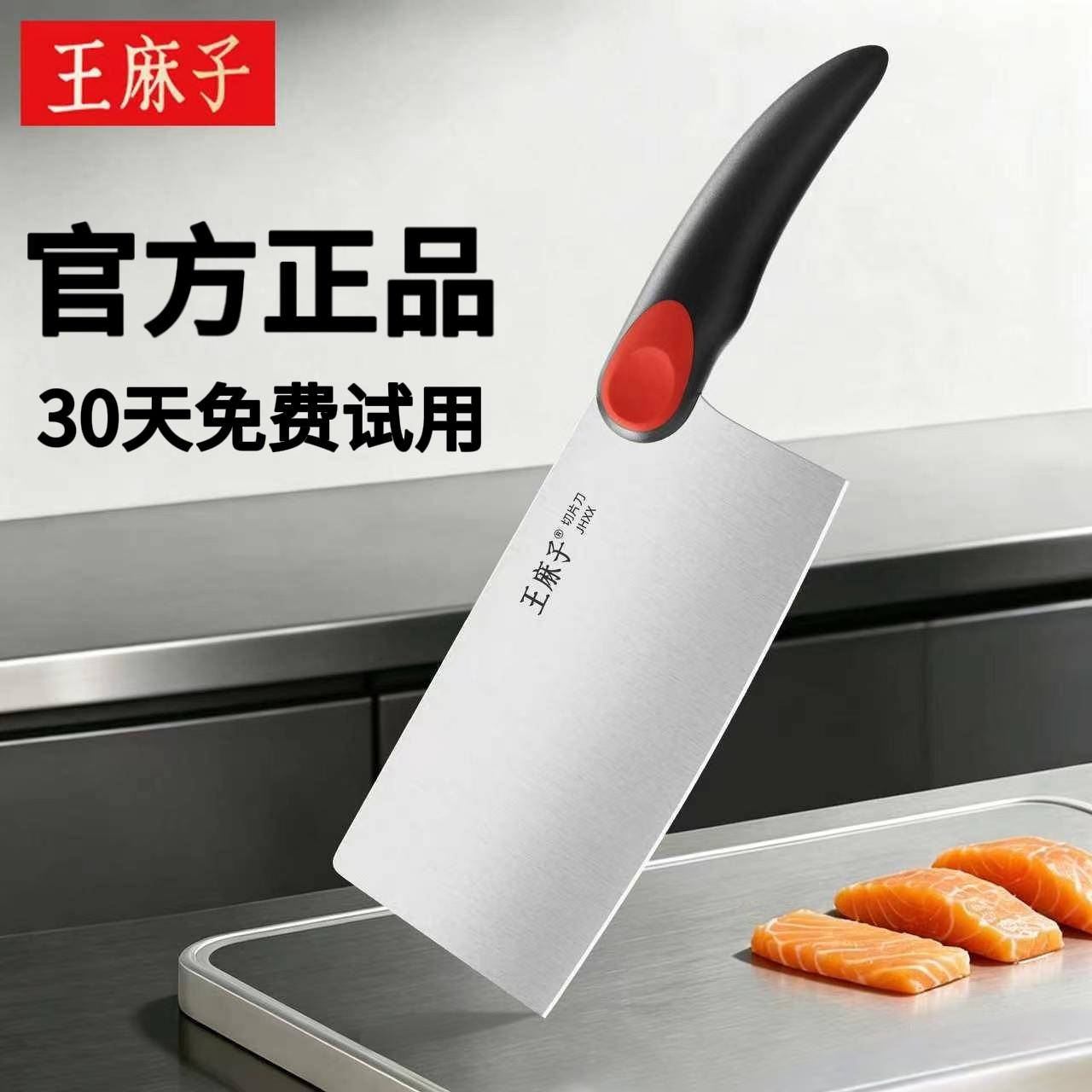 【品牌直营】王麻子菜刀家用正品图片