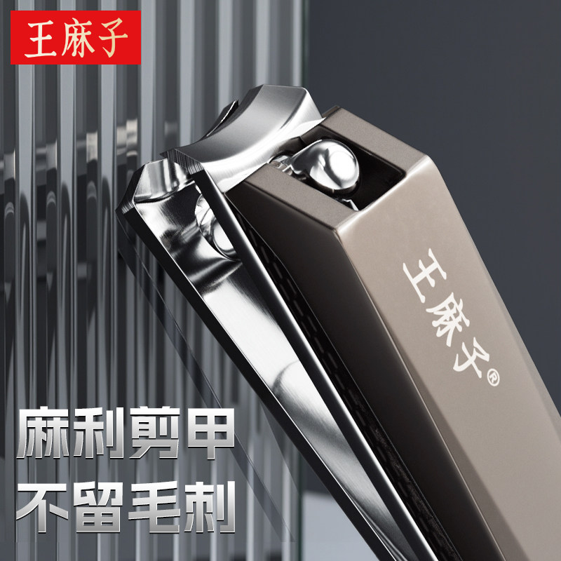 【锋利耐用】王麻子指甲刀单个图片