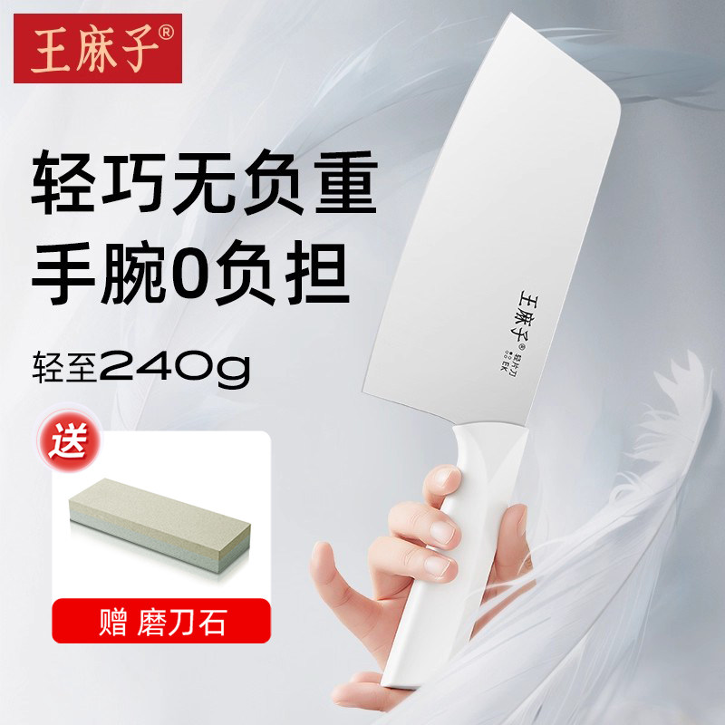 王麻子貔貅菜刀女士专用家用厨房不锈钢锋利切菜切片切肉刀具正品,厨房/烹饪用具,菜刀,淘宝优惠券,粉丝福利购,淘宝优惠卷