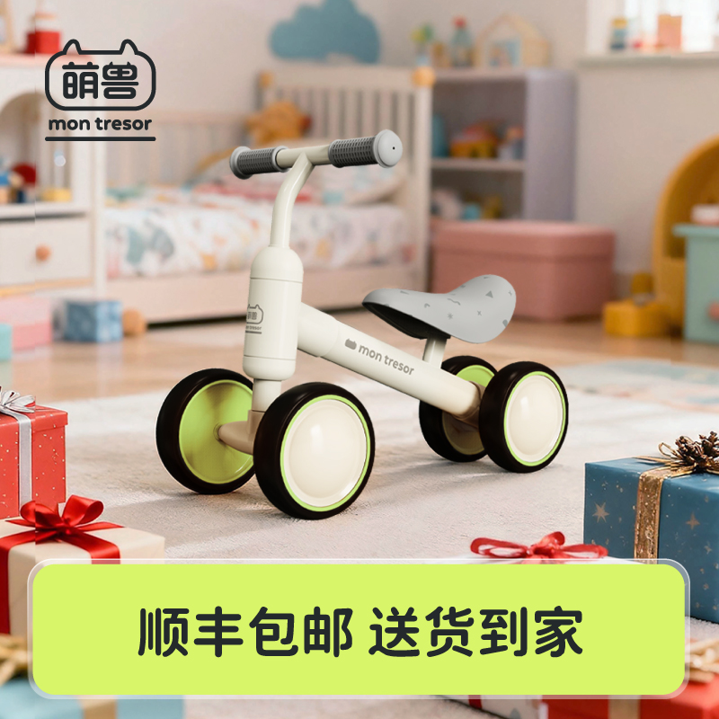 montresor萌兽平衡车1-3岁儿童滑行车婴儿玩具宝宝学步车入门通用