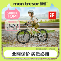 萌獸超輕兒童自行車男女孩