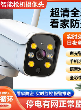 楼道摄像头停车场监控器家用手机远程室外高清夜视防水户外4G摄影