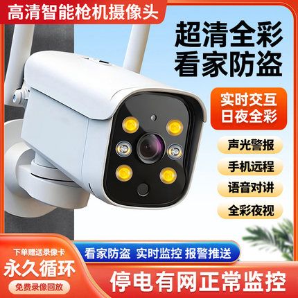 无线摄像头wifi手机远程室外监控器高清夜视家用防水户外4G监控器