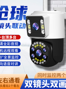 4g摄像头免流量监控器家用手机远程不用wifi网络360度无死角室外