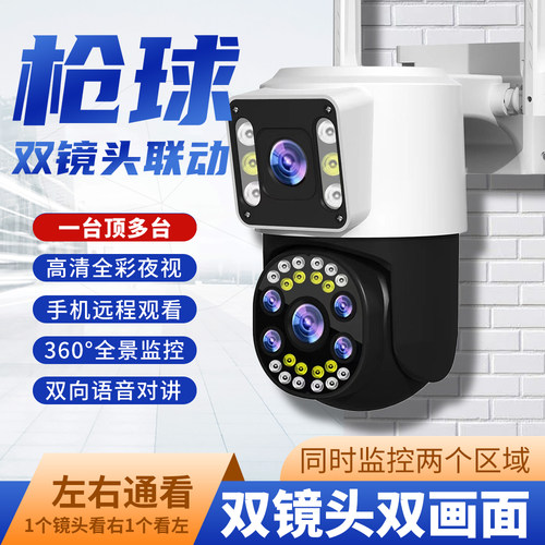 4g摄像头免流量监控器家用手机远程不用wifi网络360度无死角室外