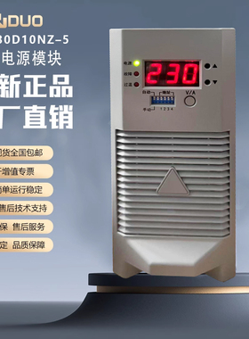 TH230D10NZ–5原厂全新通合直流屏充电模块高频开关电源风冷包邮