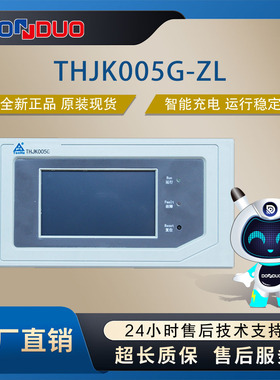 厂家直销THJK005G-ZL直流屏THJK005G-ZL电源