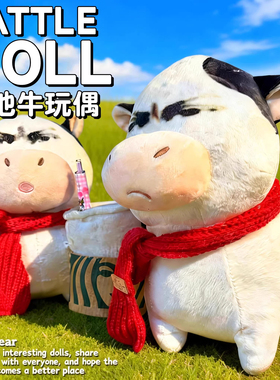 草地牛哞的天表情包新款毛绒玩偶奶牛反应我的精神状态抽象包挂饰