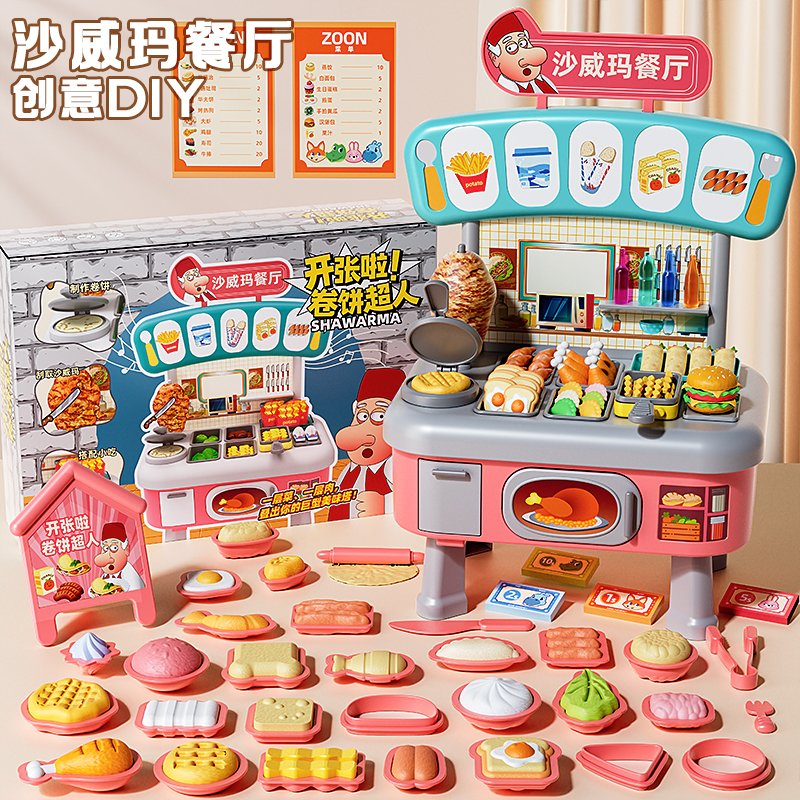 儿童男女孩玩具沙威玛餐厅礼物