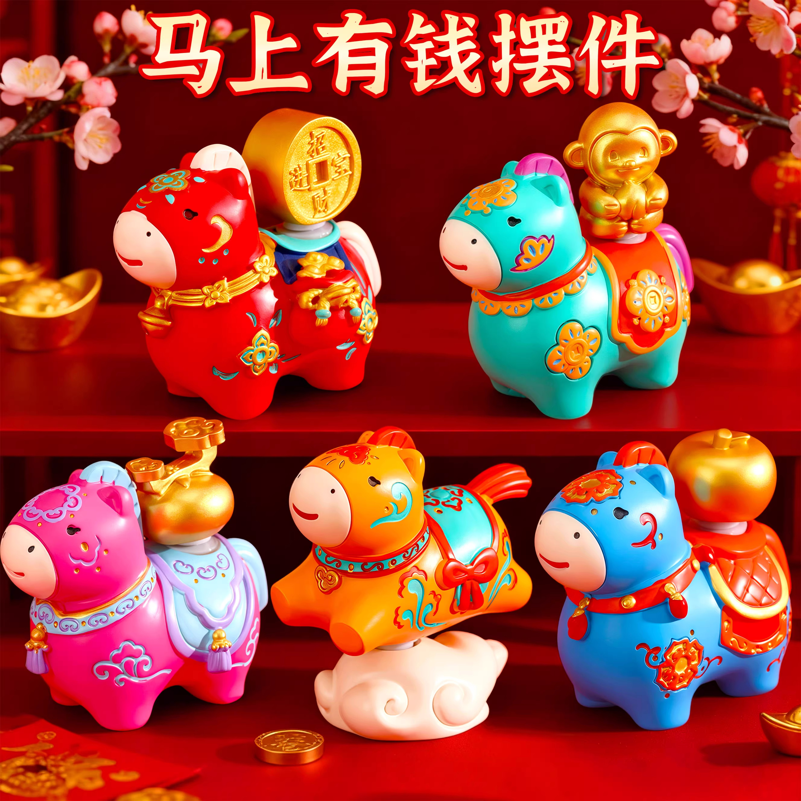 马上有钱2026马年吉祥物公仔玩偶春节新年马手办桌面摆件儿童玩具,节庆用品/礼品,创意玩偶,淘宝优惠券,粉丝福利购,淘宝优惠卷