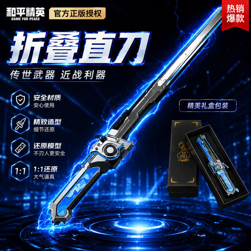 和平精英传世武器折叠纸刀地铁逃