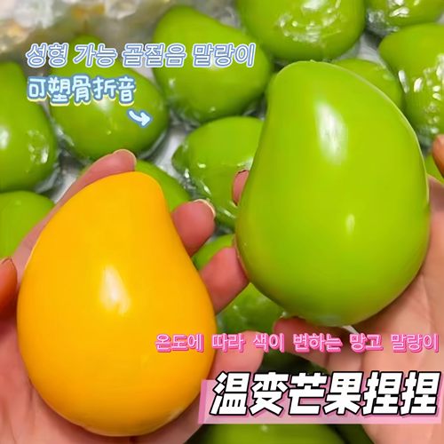温变变色芒果慢回弹解压捏捏乐