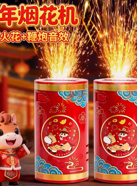 网红爆款2026新年春节电子烟花火花焰花棒发光玩具黑科技特效烟火