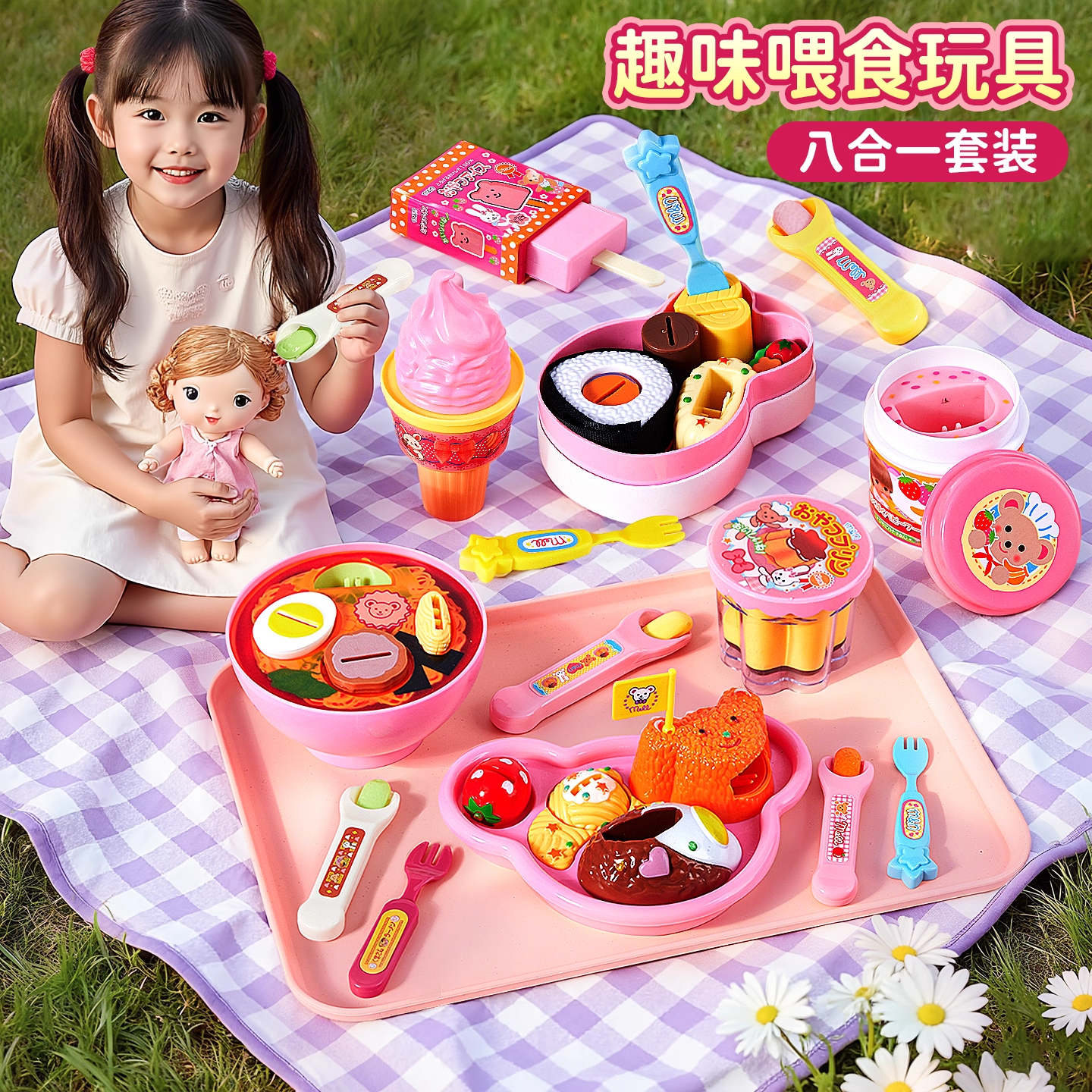 【正版咪露喂食玩具】过家家玩具