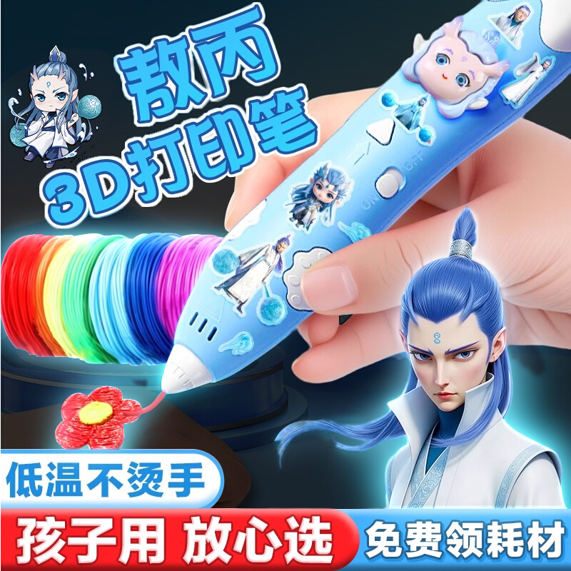 六一兒童節哪吒打印筆玩具