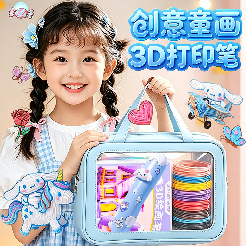 2026火爆网红儿童3d打印笔玩具图片