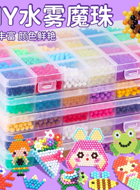 2025新款神奇夜光水雾魔珠手工diy材料包幼儿园女孩拼豆儿童玩具