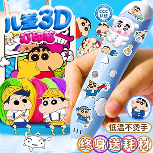 3D打印筆兒童益智開發手工diy制作材料小學生幼兒園男6女孩子玩具
