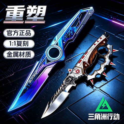 三角洲重塑S11新刀皮周边暗星北